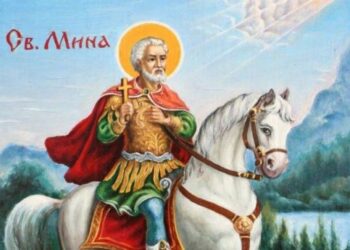 Денят на Св. Мина сбъдва желания