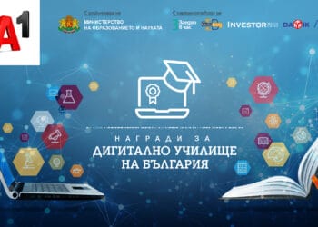 Конкурсът „Дигитално училище на България“ на А1 определи седемте училища-отличници