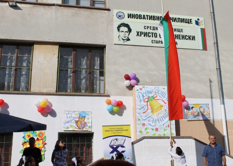 Престижна награда за старозагорско училище 1 1 1 4