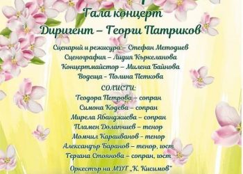 Пролетен галаконцерт за ценители край Царевец