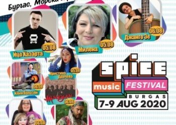 Street Food & Music Festival на 5 и 6 август в Бургас