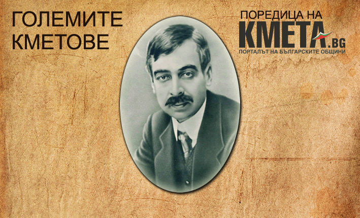 "Големите кметове": Яворов - първият кмет на освободения Гоце Делчев 1 2e0aed68 b8ac d114
