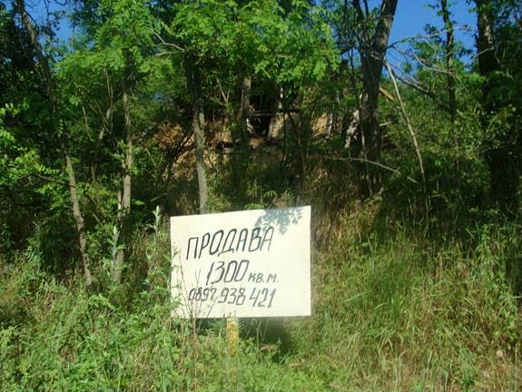 Продават най-старата къща в дупнишкото село Дяково