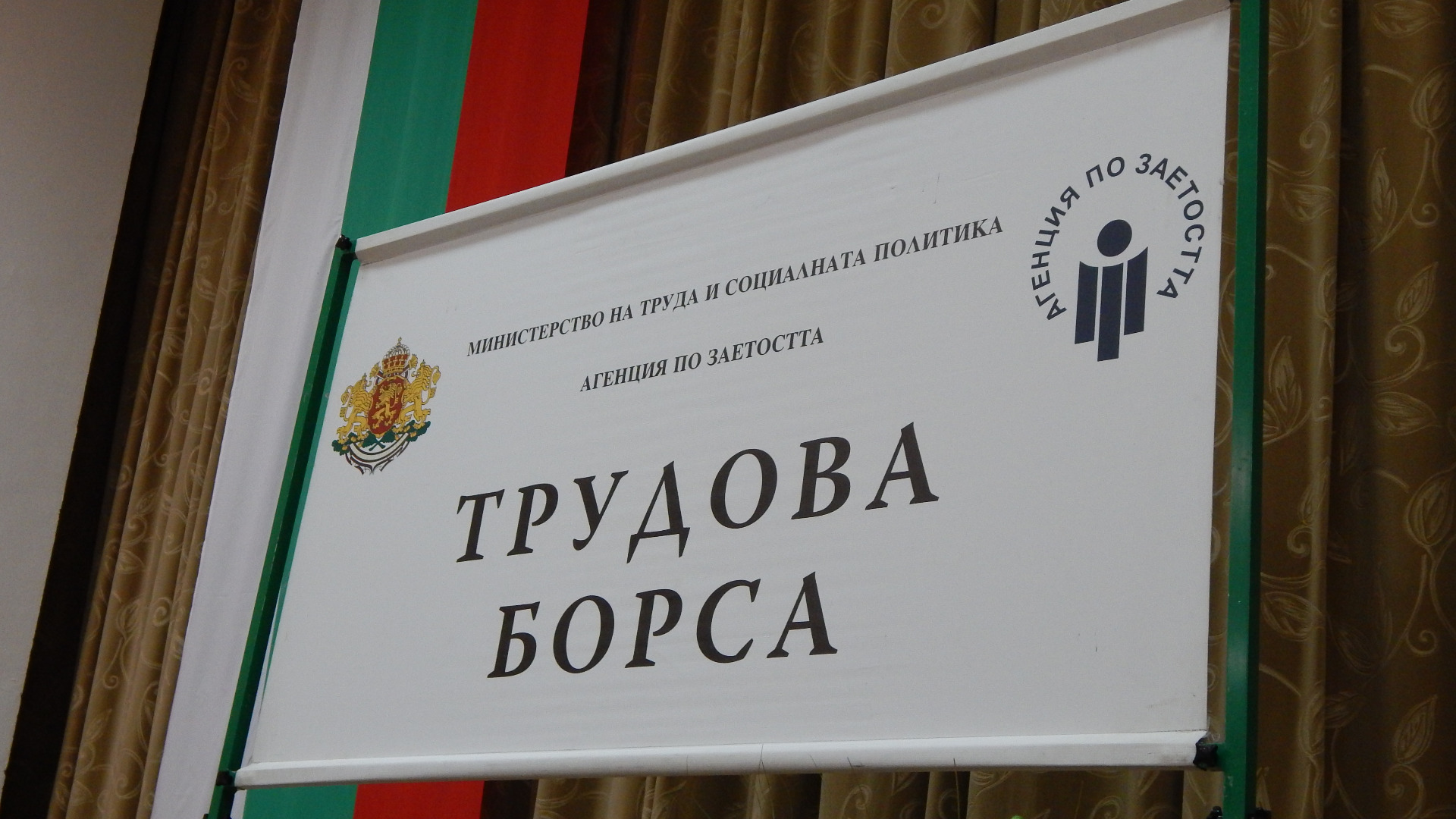 Стотици свободни работни места в Дупнишко 1 2e0aed68 da7d b5be 1
