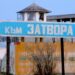 Затворник избяга от килията, скри се в училищен двор