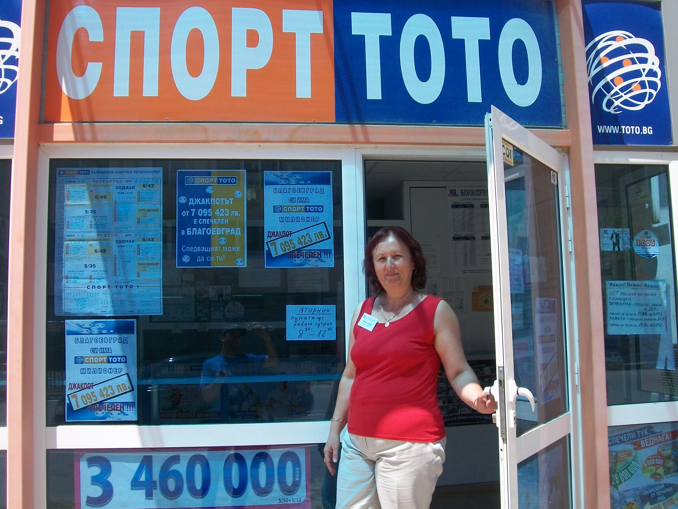 Очакват наплив в тотото в Благоевград