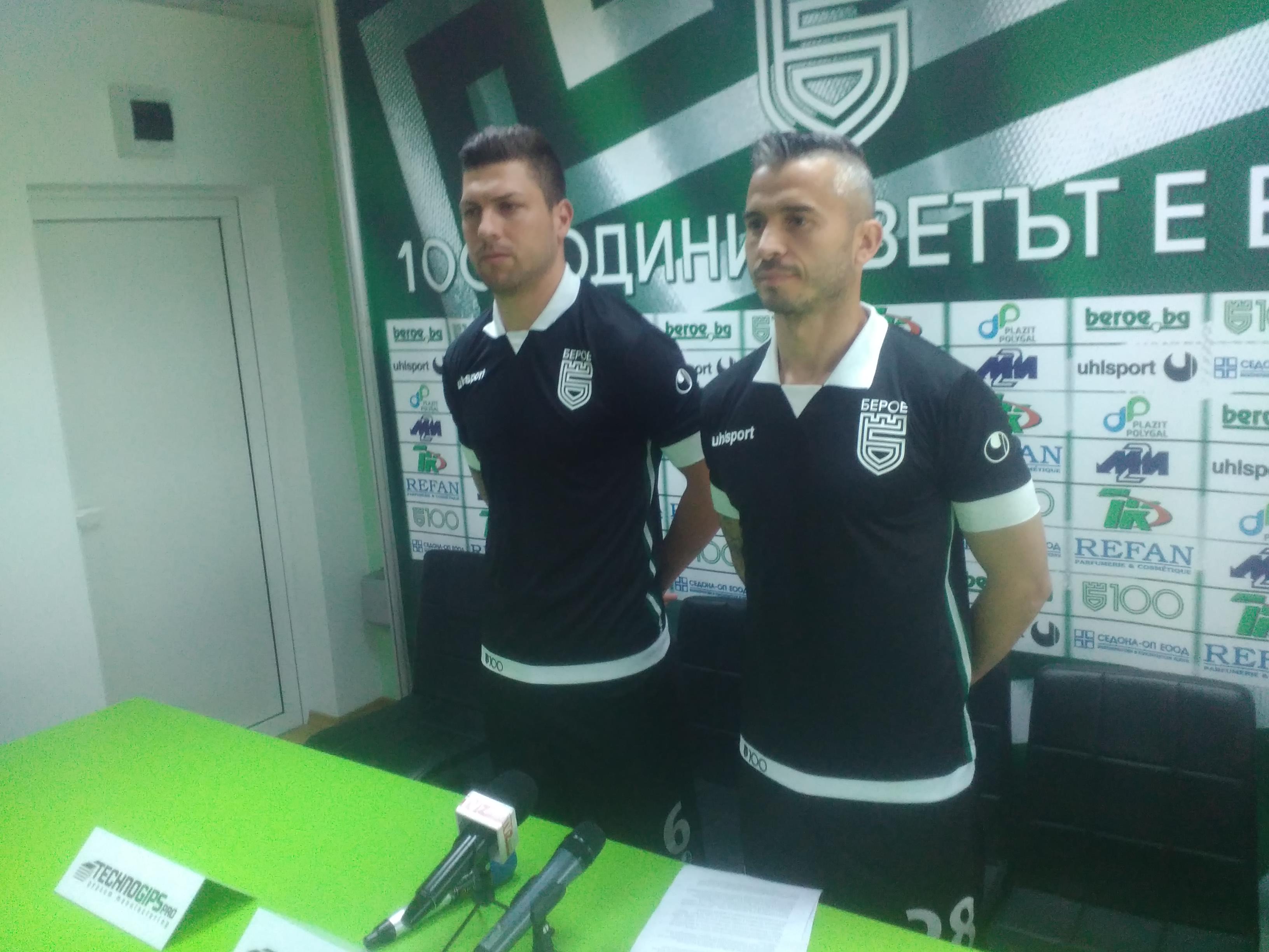 Представиха юбилейния екип на Берое 1 4d5519c8 f1dc 09c3