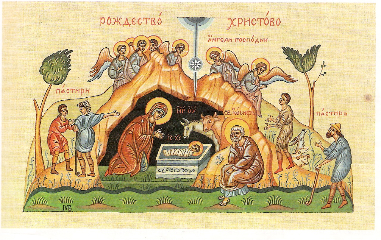 Честито Рождество Христово!