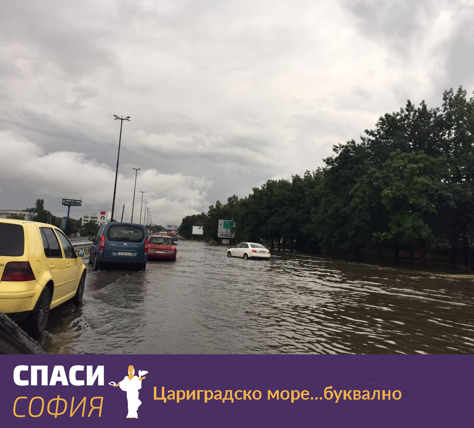 Запушена канализация наводни новите участъци на “Цариградско шосе” и “Ал. Малинов” в столицата (ВИДЕО)