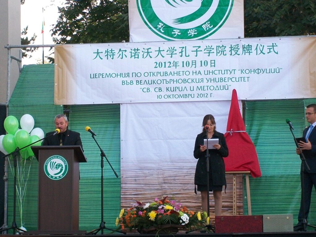 Китай с научен институт при Болярите 2 52a0648600130 3