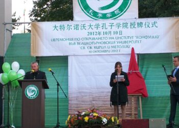 Китай с научен институт при Болярите