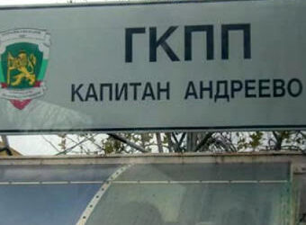 Трафикантите минаха на зимна контрабанда