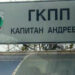 Трафикантите минаха на зимна контрабанда