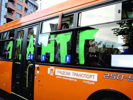 Полицията забрани живи вериги в Пловдив 1 52a07b9be5d99
