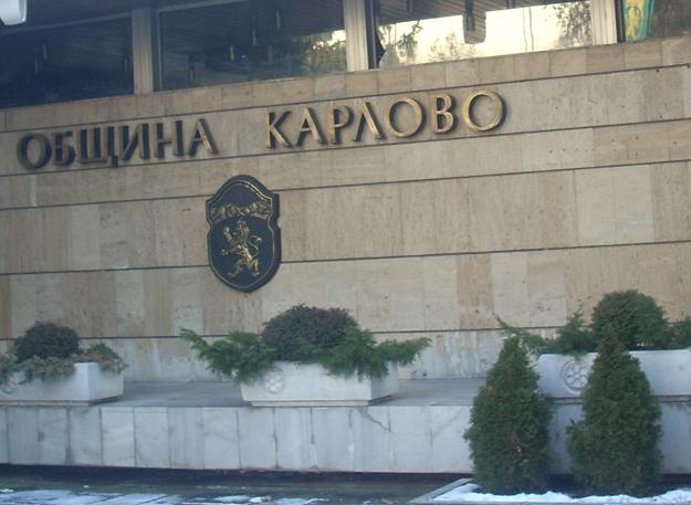 Запор на общинските сметки в Карлово