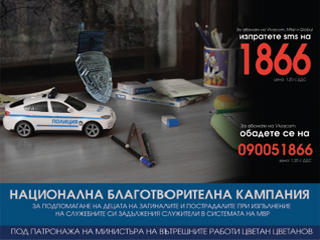 МВР с дарение за 159 деца за Коледа