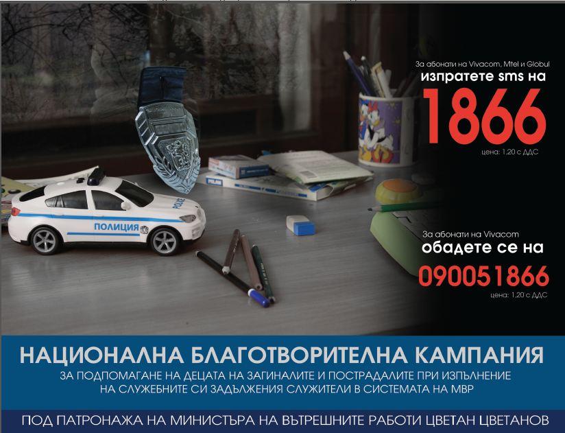 Коледно тържество за децата на МВР в Киноцентър Бояна