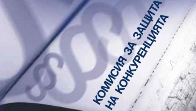 Новата КЗК ще бъде избрана дори при откази на кандидати
