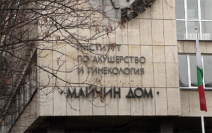 Девет момиченца изплакаха на Коледа