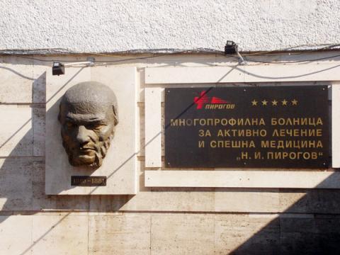 18 души в токсикологията на “Пирогов” на Бъдни вечер