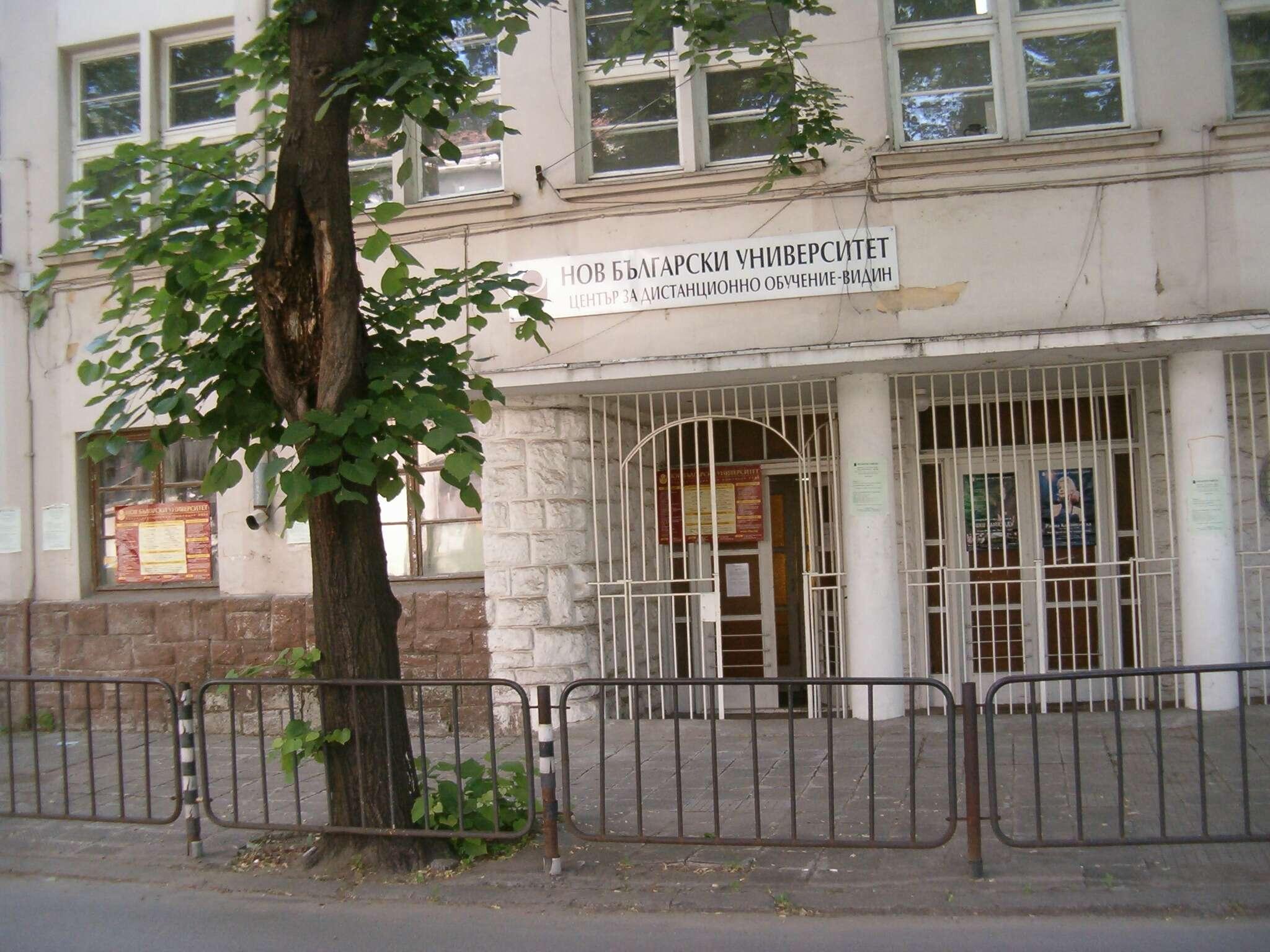 Втори ВУЗ стъпва във Видин