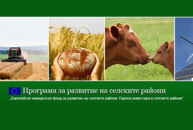 Фейсбук дискусия за развитие на селските райони