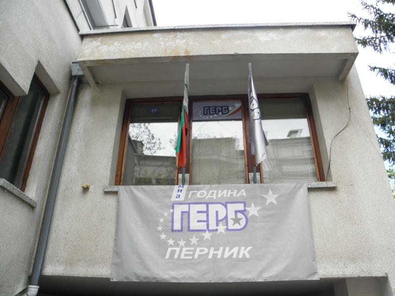 ГЕРБ скочи срещу кметицата на Перник