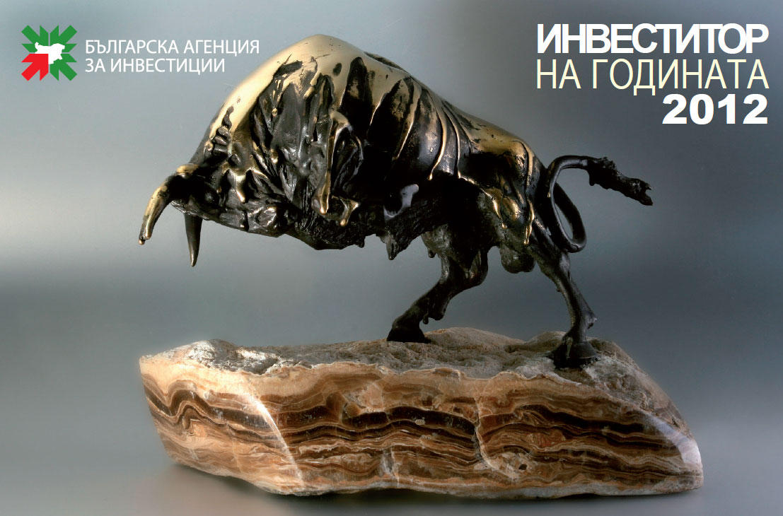 Президентът награждава „Инвеститор на годината 2012”