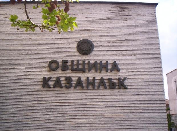 Община Казанлък с 36 млн. лв. за 2013 г.