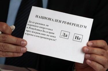 Ден за размисъл 9 Ден за размисъл