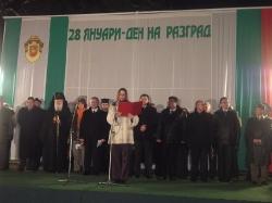 Разград празнува 135 години свобода