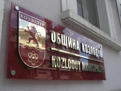 Козлодуй гласува като атомна столица