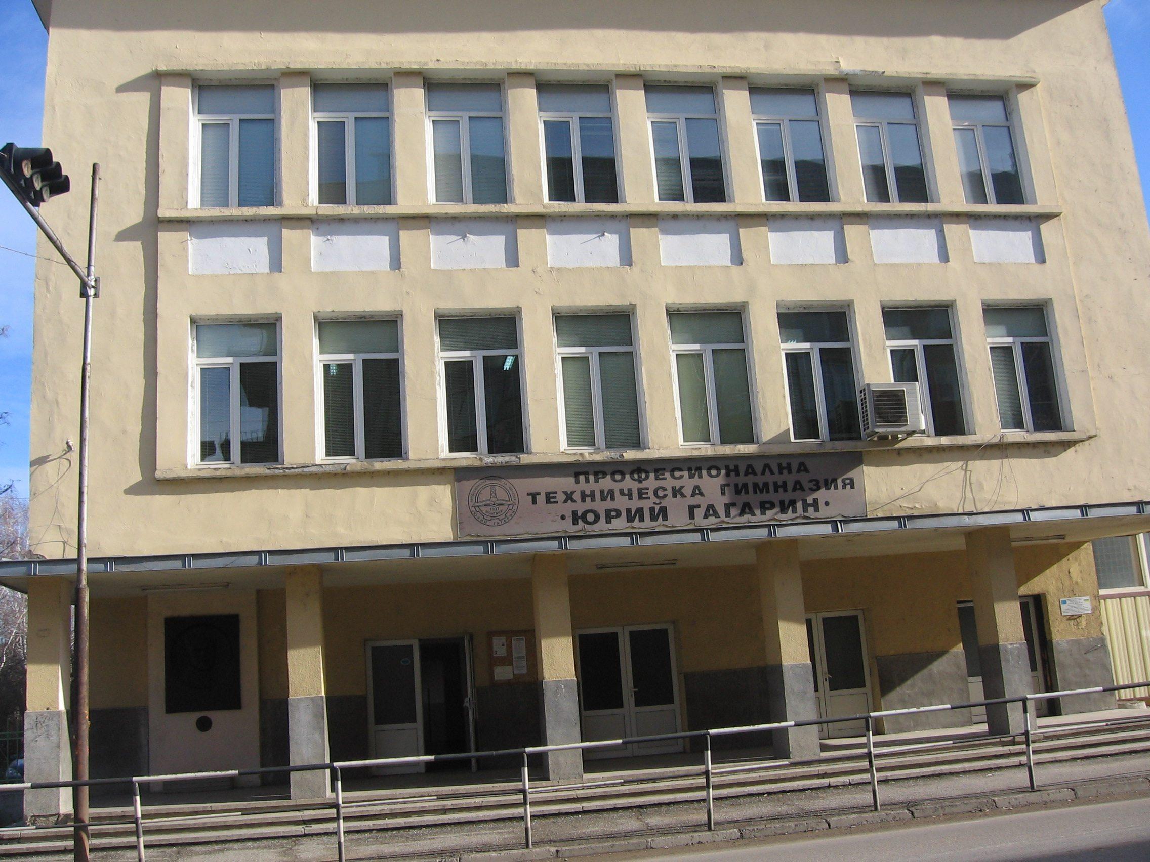 Закрита гимназия в Монтана става ВУЗ