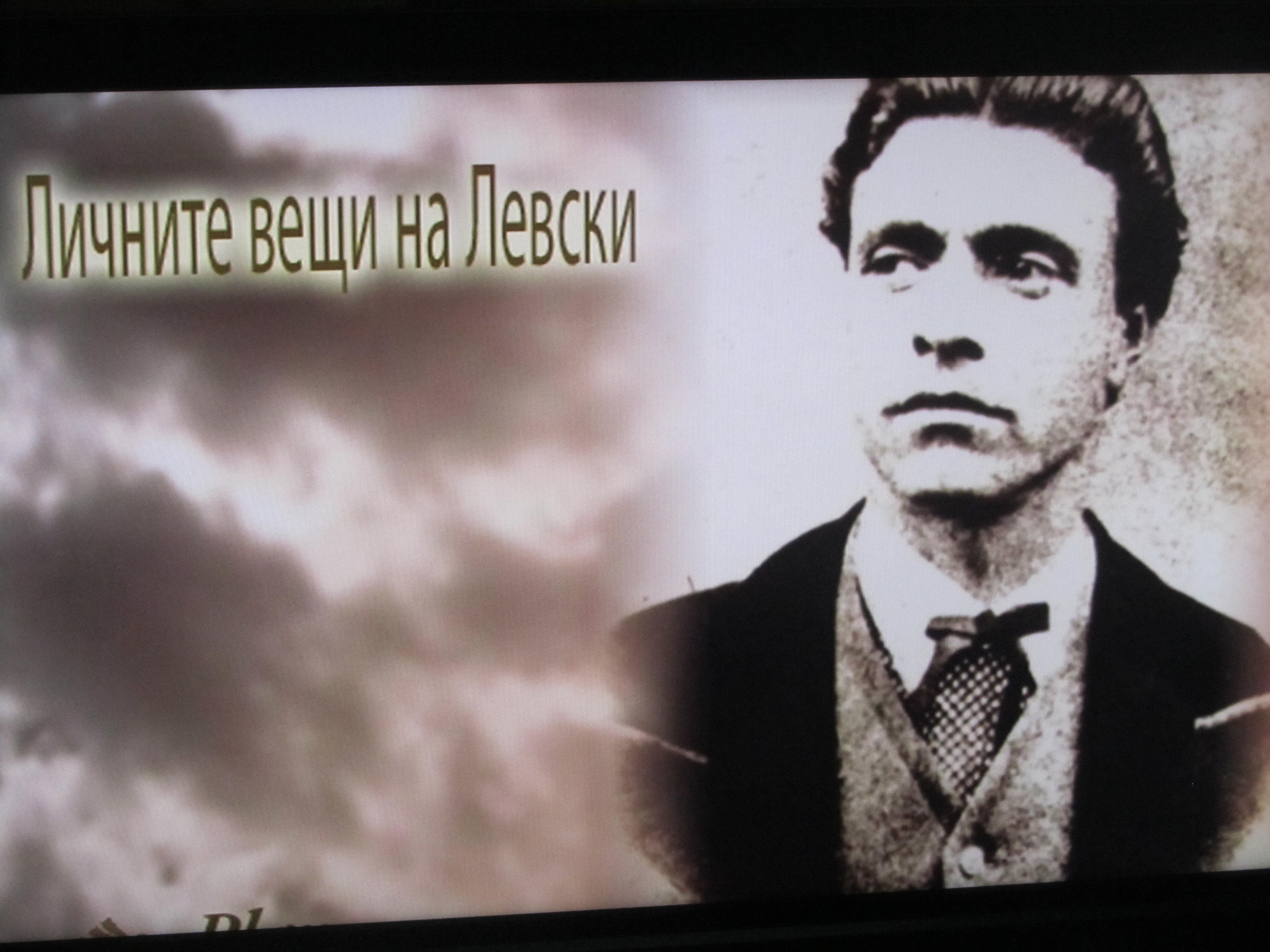 Показват печатничката на Левски във филм