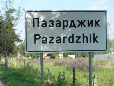 Жени поискаха общински пари за фонд“Ин витро“ 1 52a0f690a822f