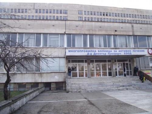 Болницата в Свищов затваря врати