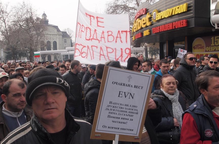 Пловдивчани написаха некролог на EVN