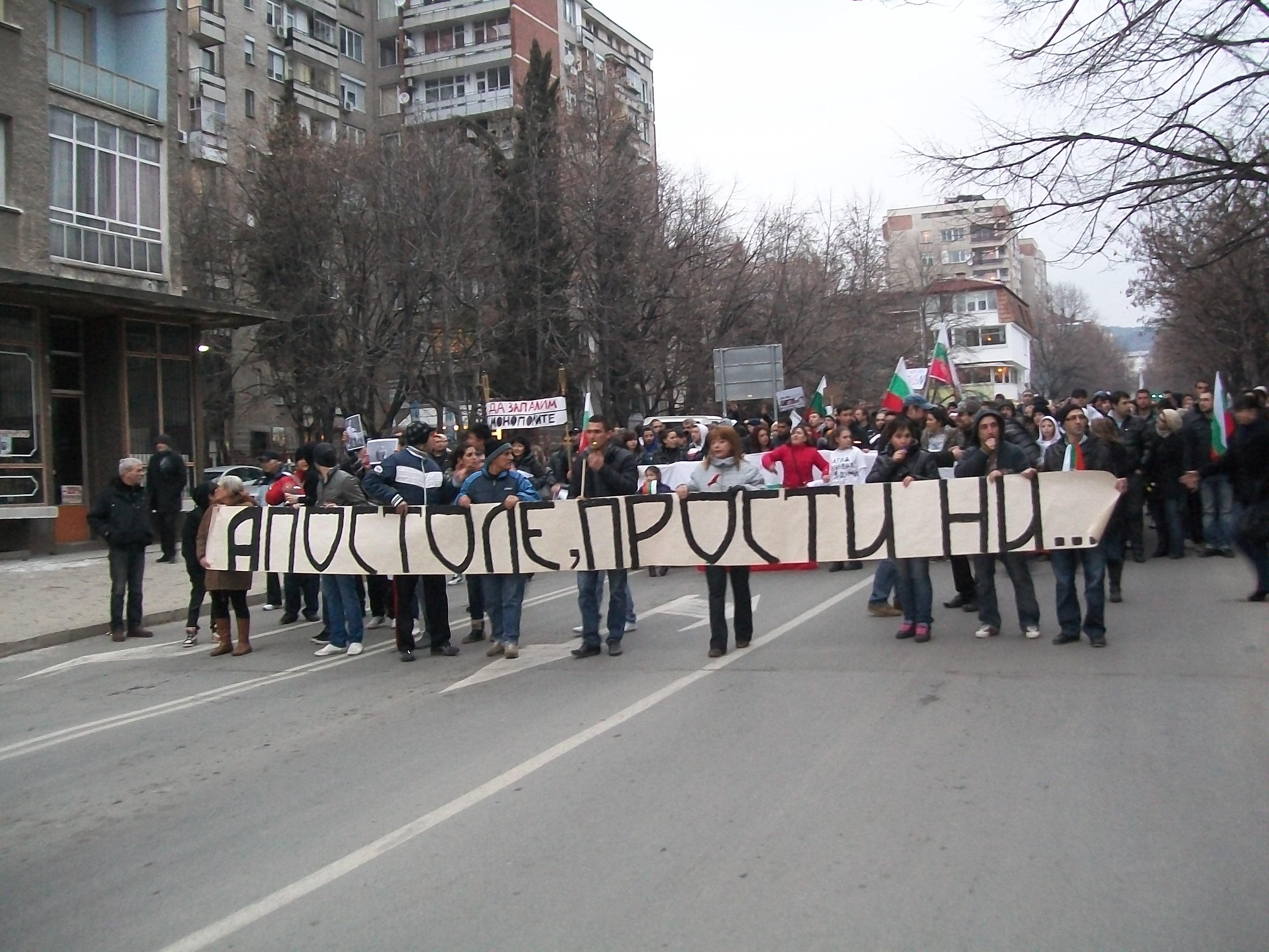 Протестиращи искат прошка от Апостола 9 Протестиращи искат прошка от Апостола