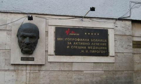 Всички уролози в “Пирогов” напуснаха