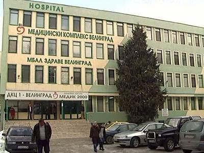Глобиха болница с 15 бона