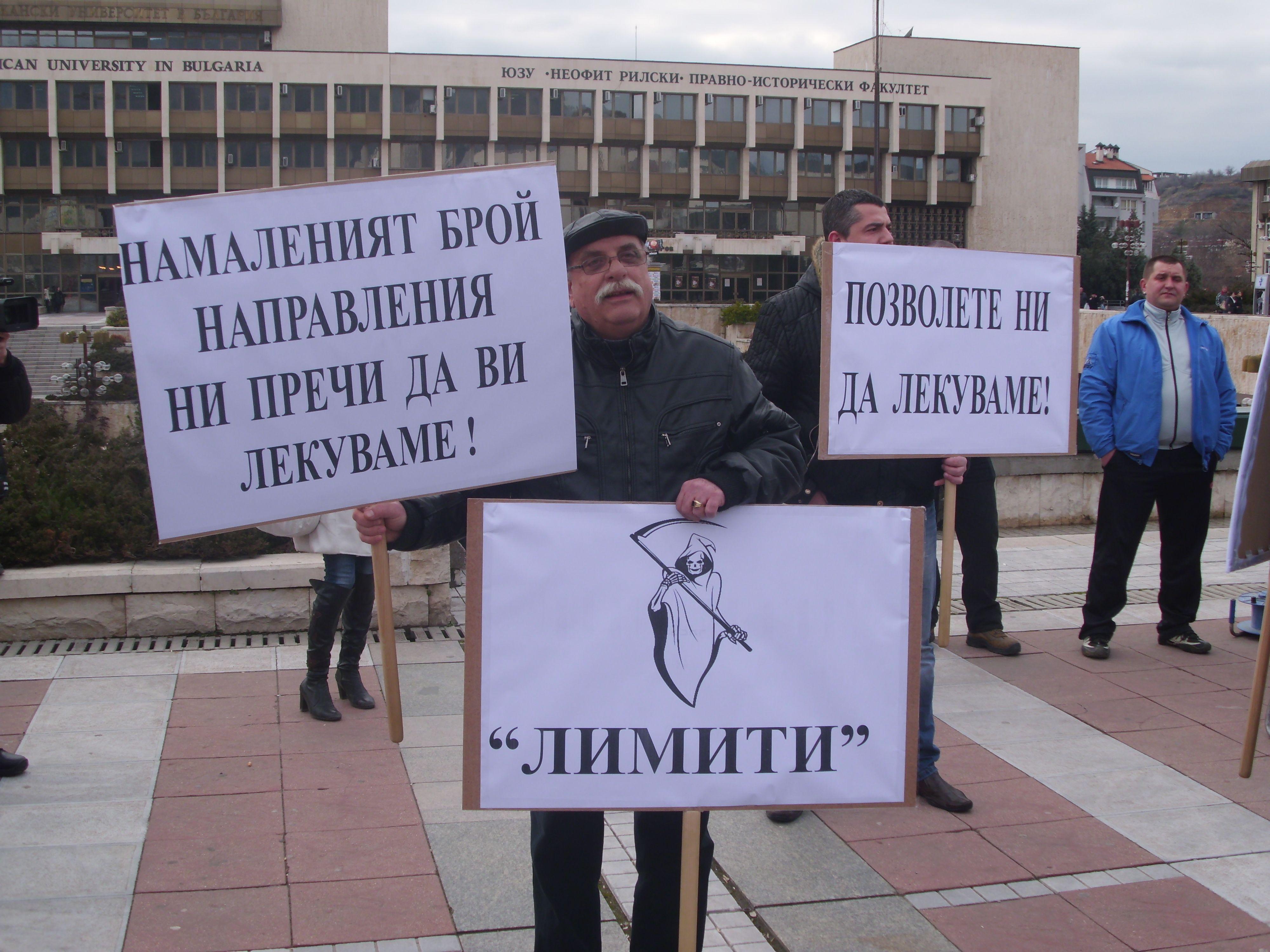 200 медици пяха химна в Благоевград