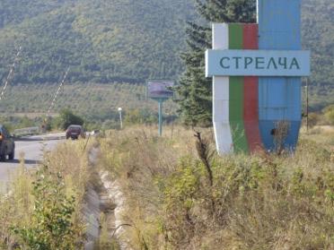 Стрелча и Есентуки подписаха за безсрочно приятелство