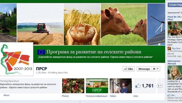 Започват публични дебати за програмата за селските райони