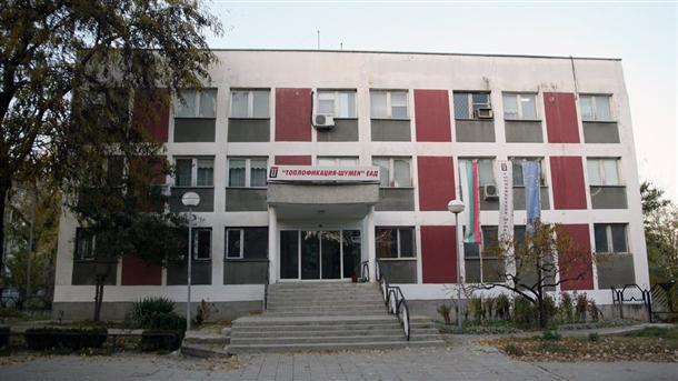 Появи се нов купувач за “Топлофикация-Шумен”
