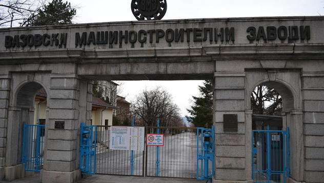 ВМЗ ще изтегли кредит от КТБ