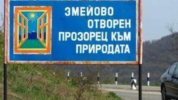 Референдум ще реши съдбата на полигона в Стара Загора