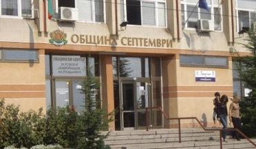 В Септември най-накрая избраха шеф на Общинския съвет