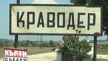 Kандидатът на БСП спечели кметските избори в Краводер