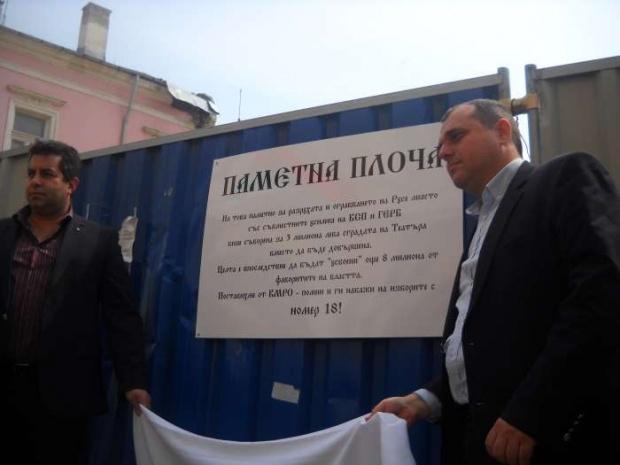 ГЕРБ се жалва в Русе от плакати на ВМРО 1 52a15de265ba8