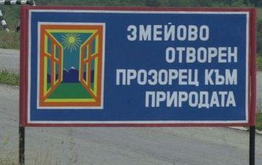 Военният министър иска отмяна на референдума в Стара Загора
